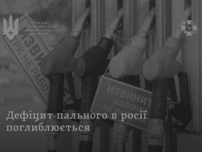 «Горить не тільки фронт»: удари по НПЗ загнали рф у паливну кризу  