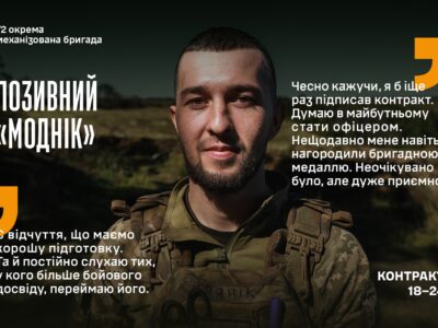 42 дні на «нулі» та врятований побратим: бойове хрещення гранатометника «Модніка»  