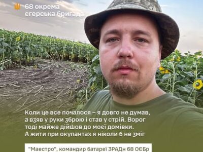 Від директора до командира «мисливців на дрони»: шлях «Маестро», який веде технологічну війну  