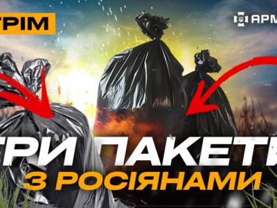 МіГи викурюють окупантів з Олешок, підірвали ворожий човен, пакети росіян посеред поля: стрім  