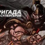 9 бригада безпілотних систем: скеруй лють стимфалійських птахів на ворогів, як Арес
