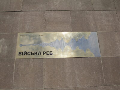 У Києві відкрили пам’ятний знак до Дня військ РЕБ  