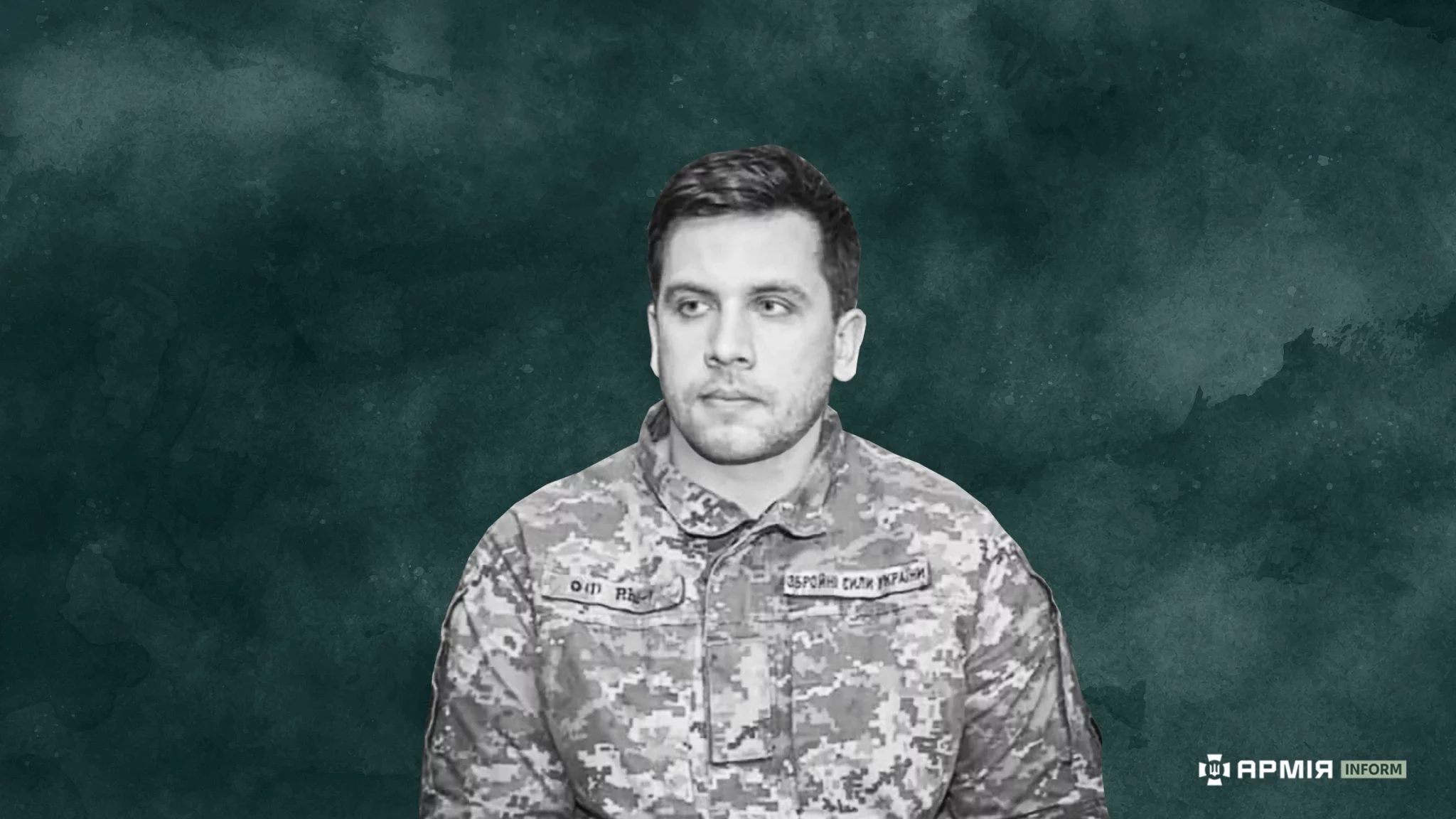 Колаж Сергія Поліщука / АрміяInform