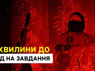 «У нас нема ідолів, ми — приклад один для одного»: як спецпризначенці готуються до бойових виходів  