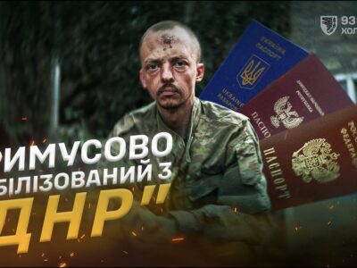 Тричі тікав, та врятував лише полон: історія російського військовополоненого з Єнакієвого  