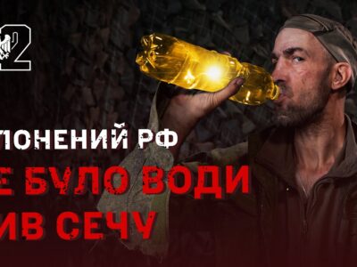 «Свої б розстріляли, а українці, може, пощадять»: полонений — про свій вибір між смертю та полоном  