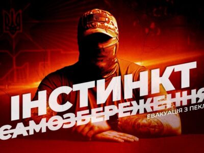 Коли командири самі йдуть під кулі: історія евакуації, що стала обітницею братерства  