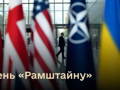 30-й «Рамштайн»: як зустрічі Контактної групи посилюють обороноздатність України  