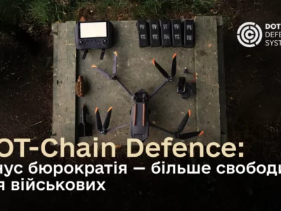 МОУ успішно впровадило унікальну цифрову систему DOT-Chain Defence – маркетплейс зброї для військових  
