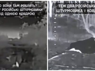 Третій не зайвий — дрон ЗСУ «потурбував» двох окупантів, які усамітнилися під однією ковдрою  