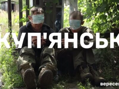 Вихід під вогневим контролем — у Силах оборони прокоментували спроби ворога доповзти до Куп’янська трубою  