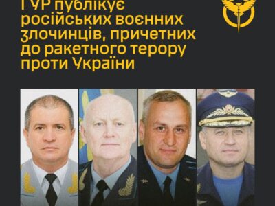 Від адрес до телефонів: ГУР опублікувало дані генералів, що ведуть ракетний терор по Україні  