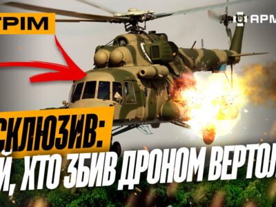 Русня здається у полон на Курщині, удар по Бєлгороду, дрони збили гелікоптер: стрім  