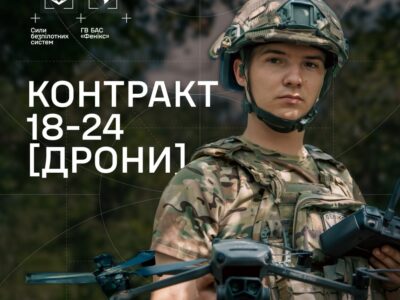 «Фенікс» кличе в небо: мільйон гривень і служба в еліті безпілотних сил  