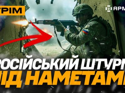 Вщент спалили російський танк, ворог штурмує у наметах, удар балістикою по одещині: стрім  