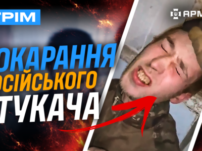 ГУР атакувало вертольоти в Криму, окупанти перекидають сили з Курщини, виховання русака: стрім  