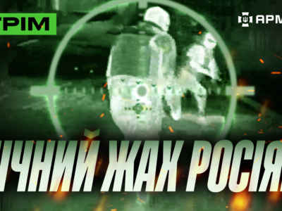 Нічна атака по росії, камікадзе проти ждунів, нічне полювання на окупантів: стрім  