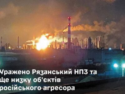 Генштаб ЗСУ повідомив деталі ударів по стратегічних об’єктах рф у Рязані та Луганську  