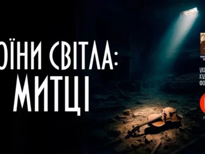 «Сергія Жадана не запрошували»: про що і навіщо зняли документалку «Воїни Світла»  