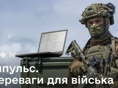 Як було до «Імпульсу» і як стане після: порівняння  