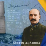 Від командира корпусу до військового міністра: генерал-поручник Сергій Дядюша на службі Україні