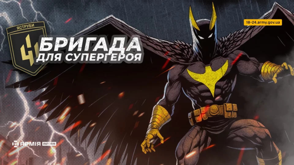 411-й полк безпілотних авіакомплексів «Яструби»: випалюй окупантів з неба, як Nighthawk
