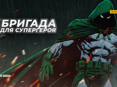 1 окремий Центр СБС: карай ворога в його тилу справедливим гнівом Спектра  