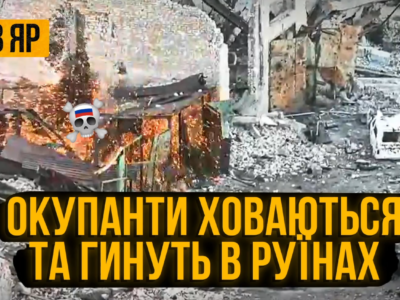 Часів Яр стоїть: Королівські піхотинці вибивають окупантів із нір між руїнами  