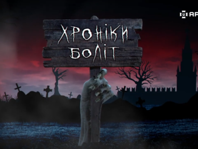 «Хроніки боліт»: нова аналітична програма від Армія FM про реальну росію без кремлівського «макіяжу»  