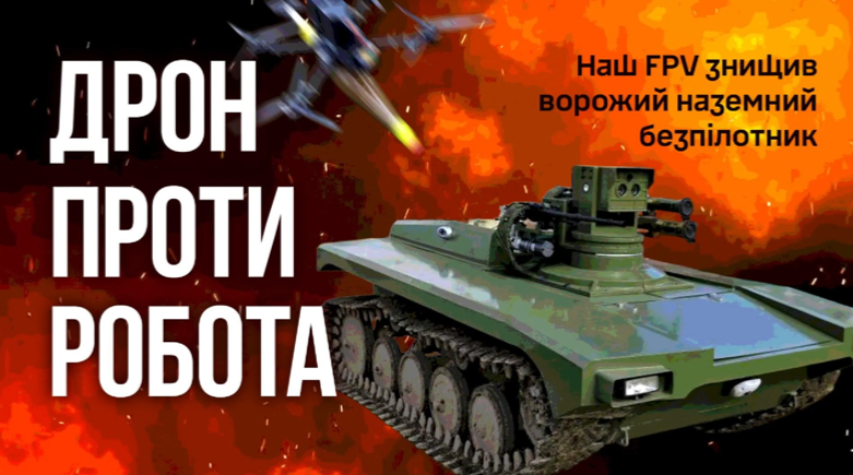 Техніка змінилась, тактика — ні: FPV Залізної бригади знищив ворожий НРК-камікадзе на Харківщині  