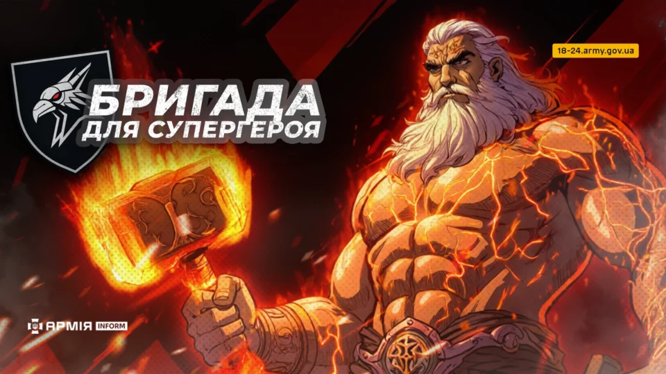 424-й батальйон SVAROG: бог сучасної війни, що навчає жити й перемагати  