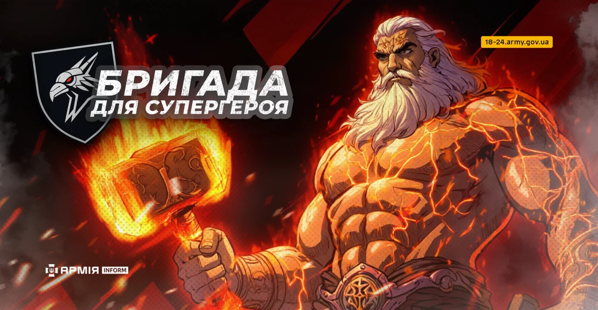 424-й батальйон SVAROG: бог сучасної війни, що навчає жити й перемагати
