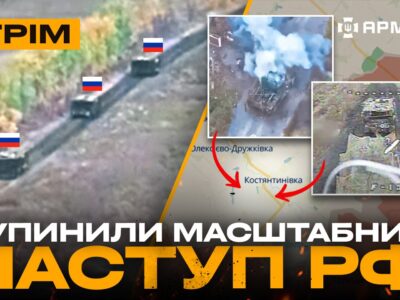 Росіяни не прорвалися на Сході, навала безпілотників у небі над фронтом, знову горять НПЗ у рф: стрім  