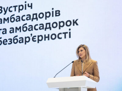 The first meeting of the Community of Ambassadors for Barrier-Free Ukraine held in Kyiv  