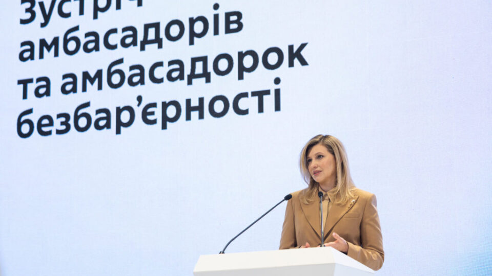 The first meeting of the Community of Ambassadors for Barrier-Free Ukraine held in Kyiv  