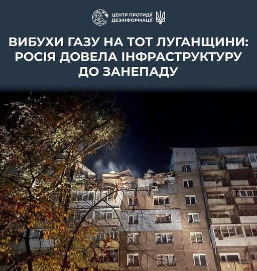 Вибухи замість відновлення: що стоїть за серією трагедій у захоплених містах Донбасу  