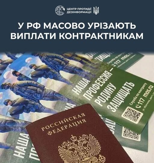 «Непідйомна ціна агресії»: регіони рф вичерпали бюджети і скасовують виплати військовим — ЦПД  