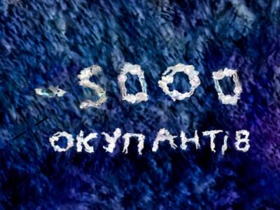 Понад 5000 вбитих та поранених: 71-ша бригада ДШВ відзвітувала про втрати ворога на Сумщині з травня