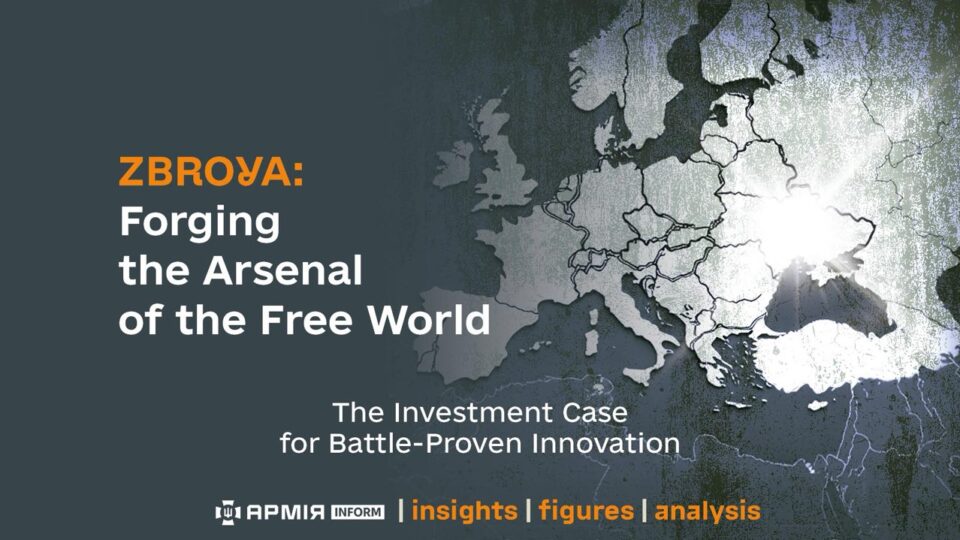 ZBROYA: Forging the Arsenal of the Free World | The Investment Case for Battle-Proven Innovation  