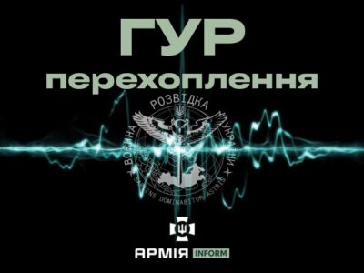 «Трьох мирних теж мінус»: ГУР оприлюднило перехоплення про воєнний злочин окупантів  