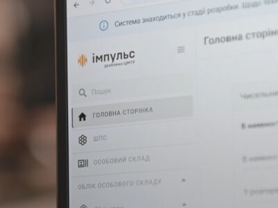 «На її основі будуватимуть все» — Міністерство оборони України цифровізує військовий облік  