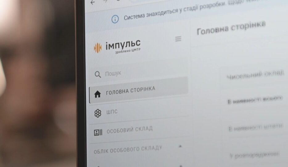 148 бригада ДШВ показала, як розгортають систему «Імпульс» у ЗСУ