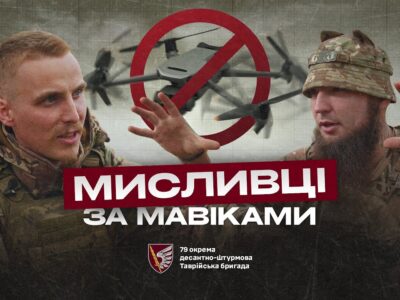 20 км пішки заради одного пострілу: десантники 79-ї бригади розповіли, як «паркують» ворожі дрони сіткометами
