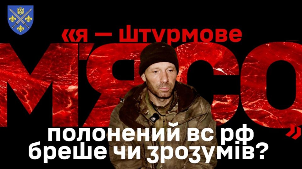 «Я — просто м’ясо»: полонений окупант, який штурмував на баггі та в «плащі-невидимці», розповів про бої за Покровськ  