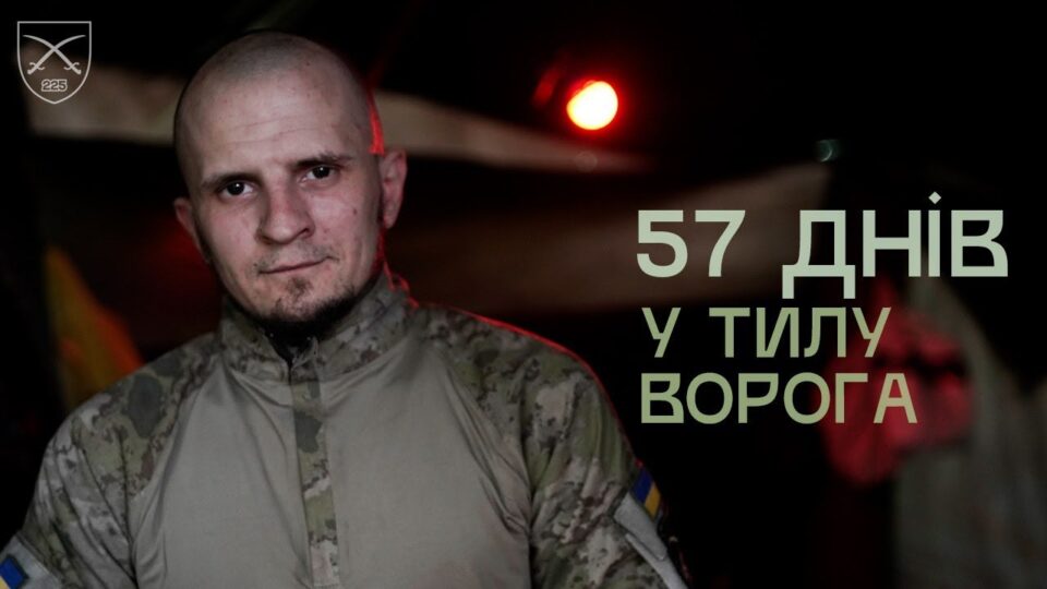 «Ворог відмовлявся іти на нас»: боєць 225-ї ОШП розповів про 57-денний рейд у тилу рф на Сумщині  