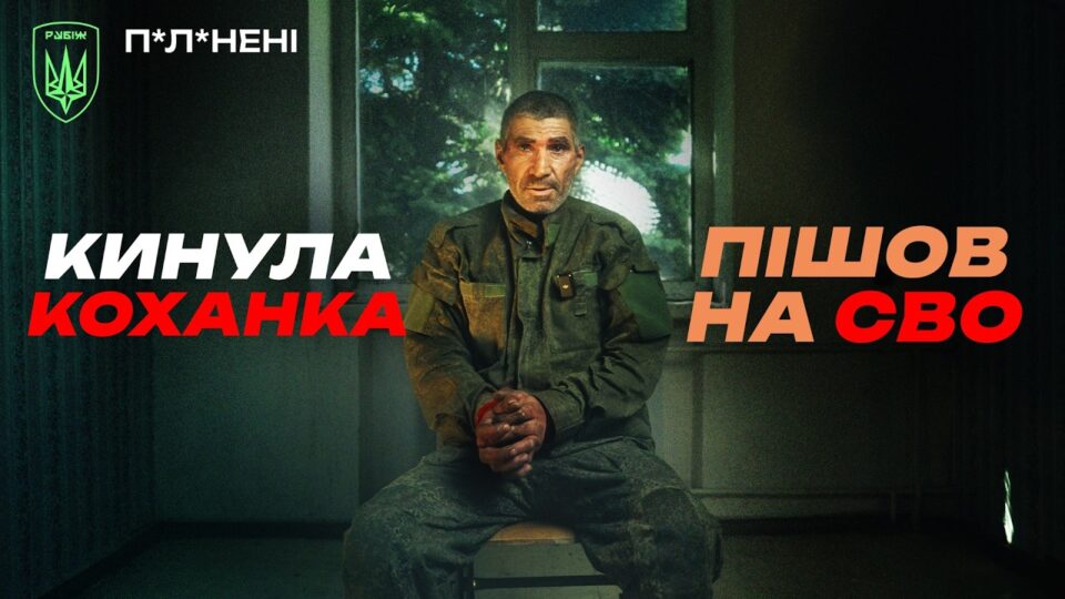 «А що це таке?»: історія полоненого окупанта з «розбитим серцем», який уперше почув про турнікет  