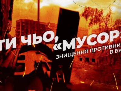 Блискавична зачистка в Торецьку: «Лють» ліквідувала позицію ворога й взяла полоненого  