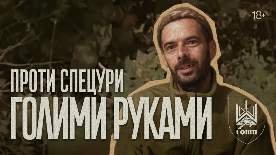 «Я того вже завалив»: історія «Жокея», який з ножем кинувся на спецназівця ГРУ, коли в нього заклинило автомат  