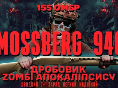 «Коштує як айфон, рятує як броня»: огляд Mossberg 940 Pro від бійців 155-ї бригади  
