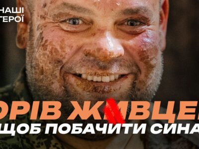 Пережив пряме влучання FPV та три роки розлуки: воїн «Киця» вперше зустрівся із сином, який вирвався з окупації